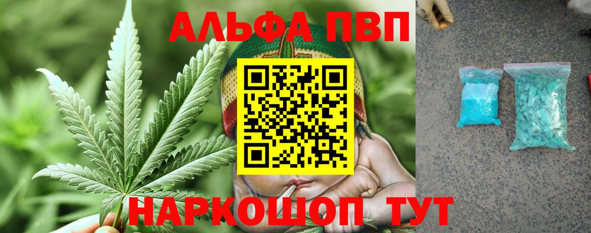наркотики  Alfa_PVP Соль  APVP  Вход с VPN  Alpha PVP Соль  Красноярск  A PVP СК 