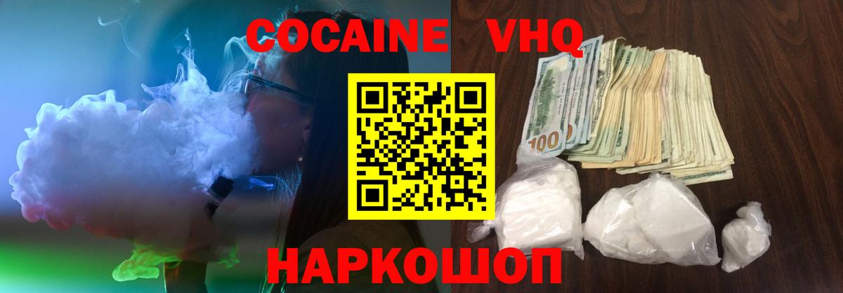 Кокаин Перу Красноярск