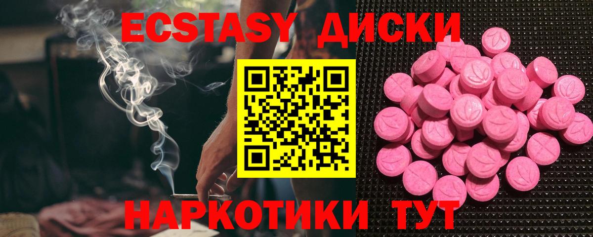 Ecstasy TESLA Красноярск