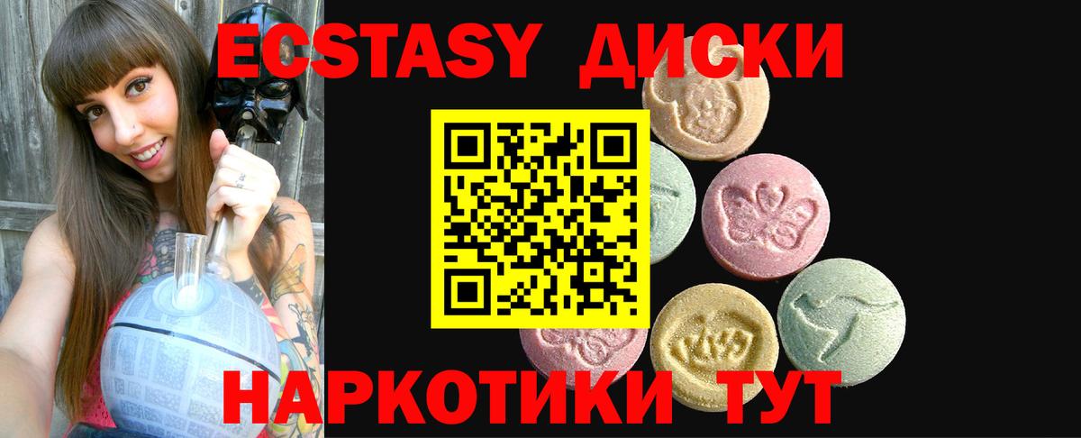 Экстази 300 mg  Экстази Punisher  Ecstasy  Вход с VPN  Красноярск 