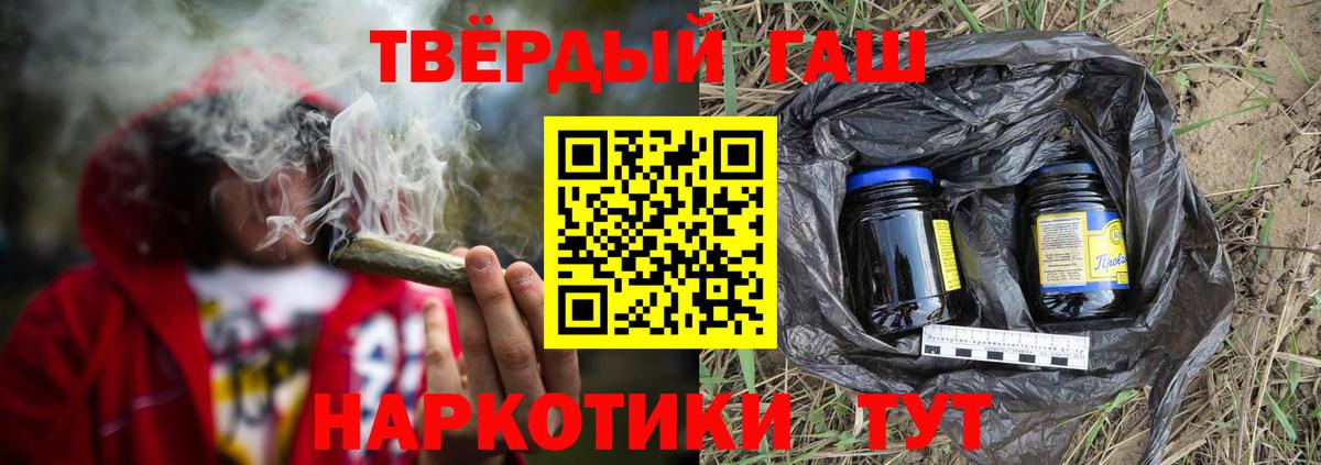 ГАШ хэш Красноярск