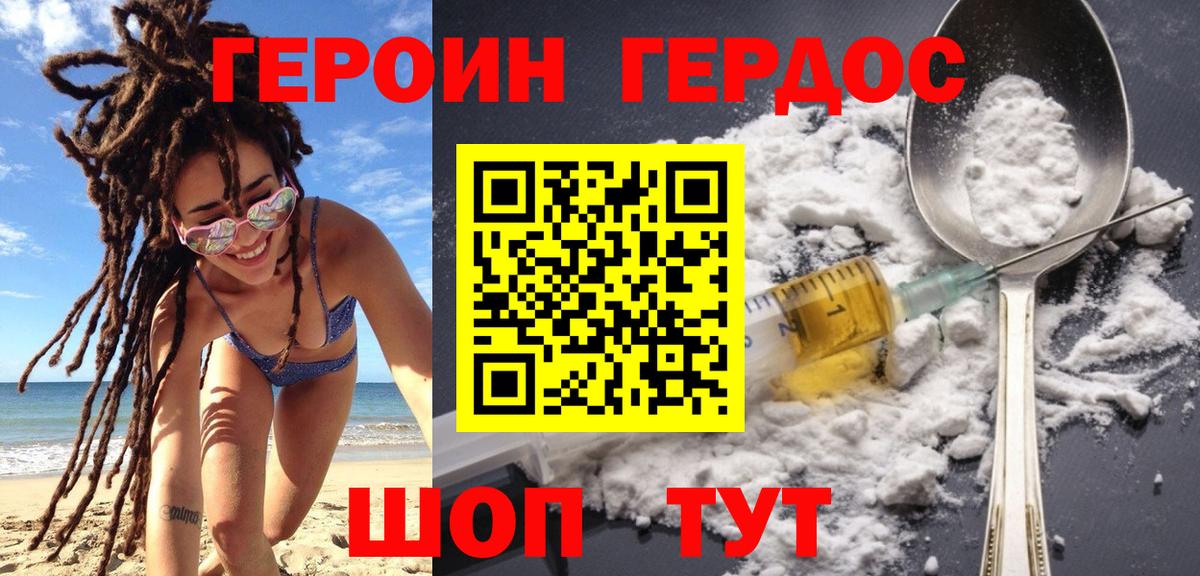 Героин гречка  Вход с VPN  Красноярск 