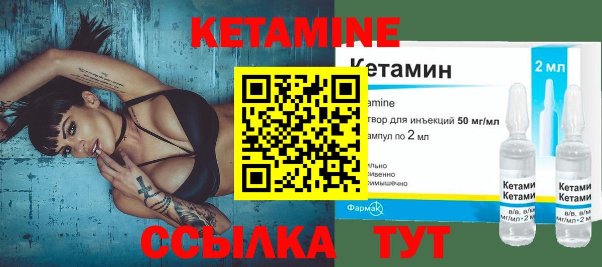 Кетамин ketamine Красноярск