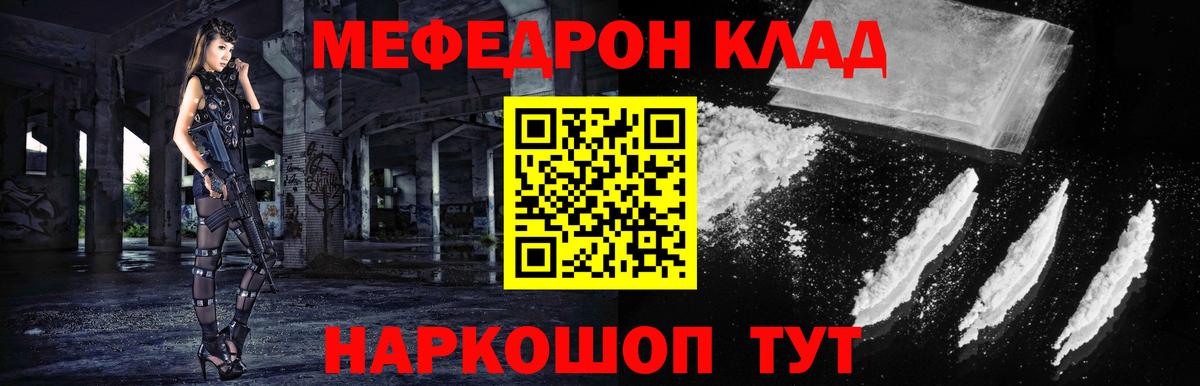 Красноярск  Мефедрон мука  Вход с VPN  Мефедрон VHQ 