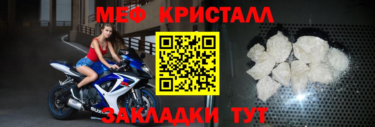 Меф кристаллы Красноярск