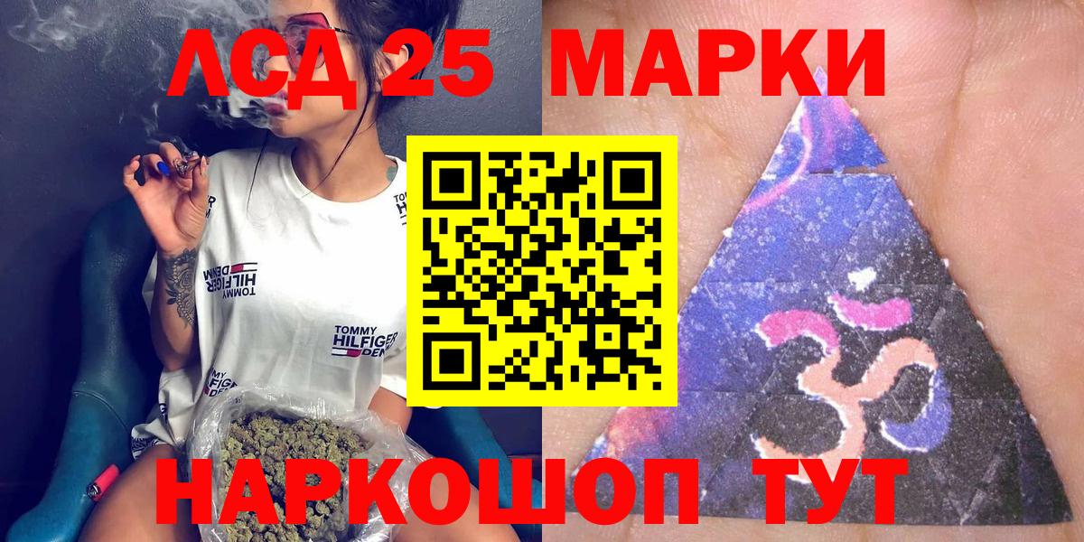 Красноярск  Марки 25I-NBOMe 1,5мг  закладка  Вход с VPN  Марки 25I-NBOMe 1,5мг 