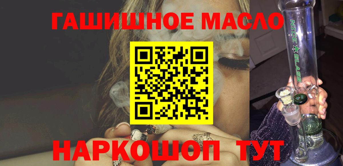 Красноярск  Дистиллят ТГК THC oil  Вход с VPN  ТГК вейп с тгк 